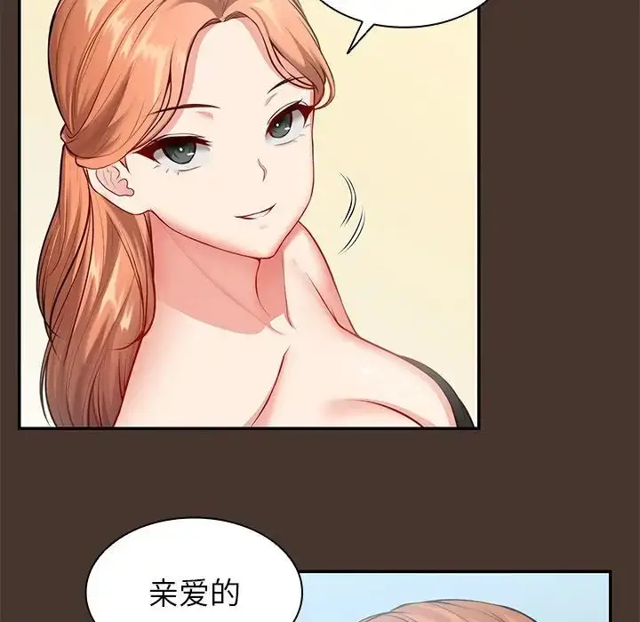 漫画《第一次失忆》第22话第24张图
