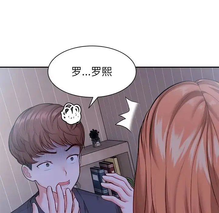 漫画《第一次失忆》第22话第29张图
