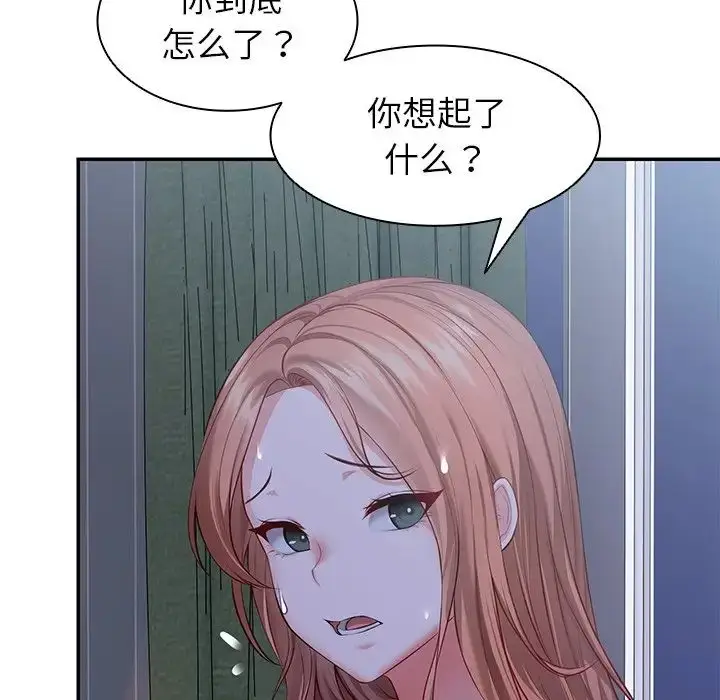 漫画《第一次失忆》第22话第31张图