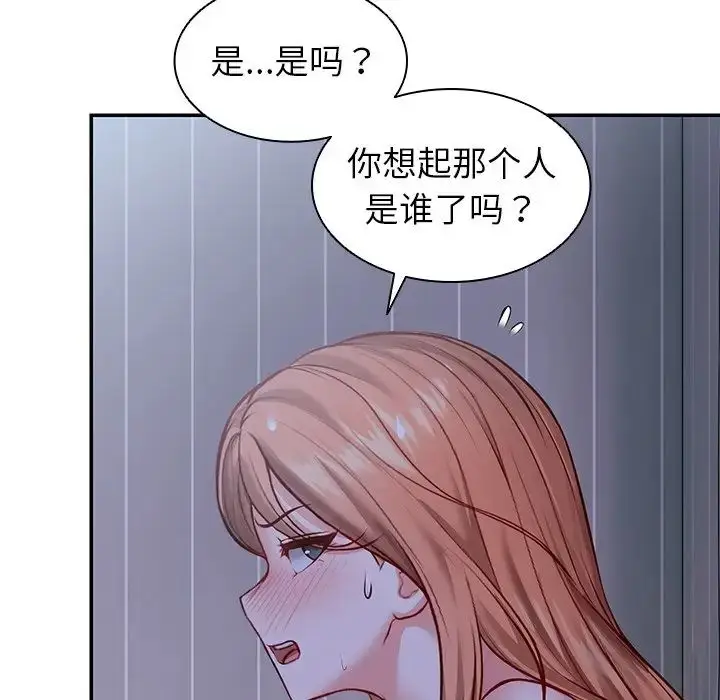 漫画《第一次失忆》第22话第35张图