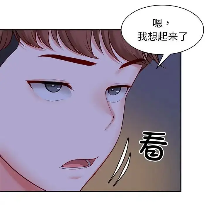 漫画《第一次失忆》第22话第37张图