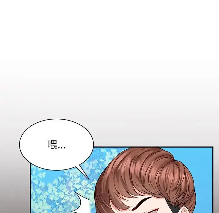 漫画《第一次失忆》第22话第43张图
