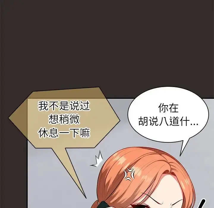 漫画《第一次失忆》第22话第47张图