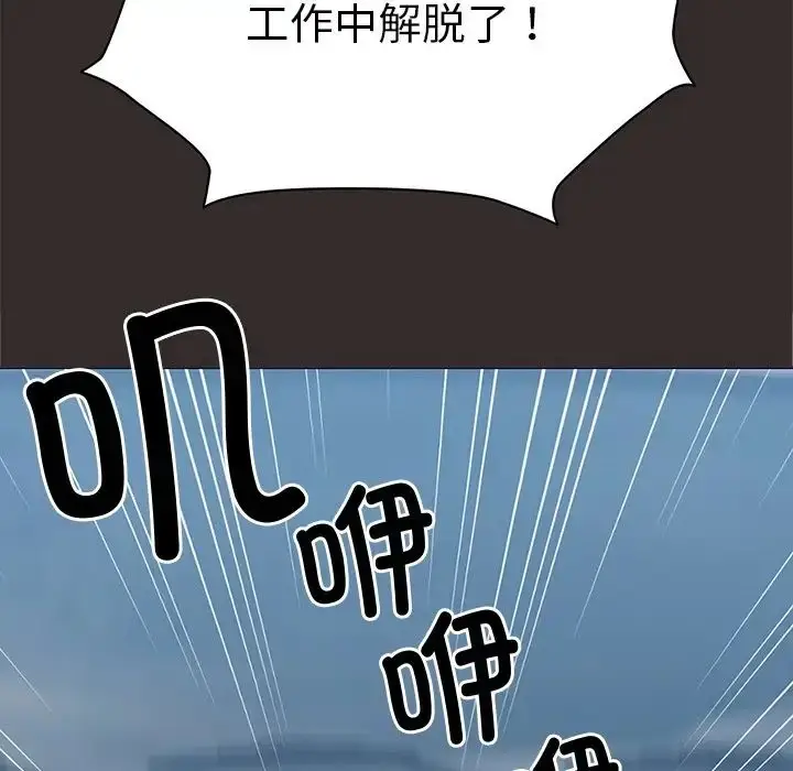 漫画《第一次失忆》第22话第53张图