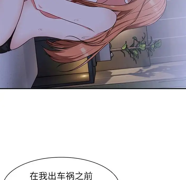 漫画《第一次失忆》第22话第61张图