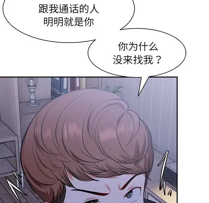 漫画《第一次失忆》第22话第62张图