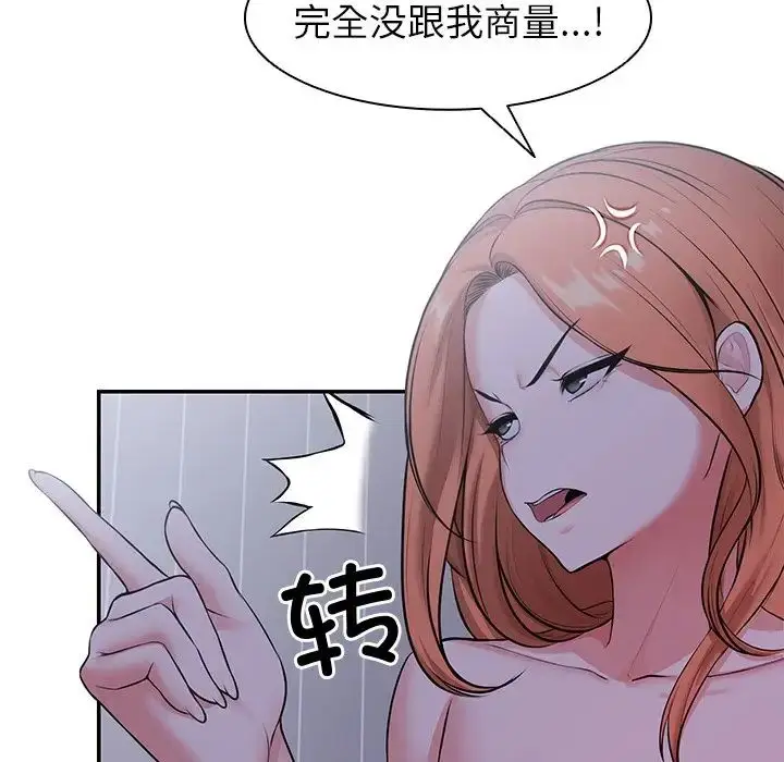 漫画《第一次失忆》第22话第67张图