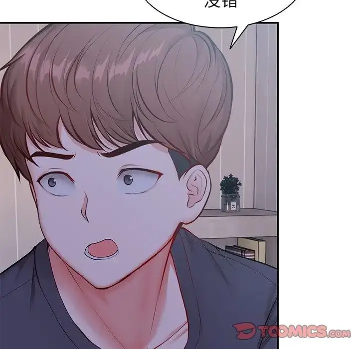 漫画《第一次失忆》第22话第69张图