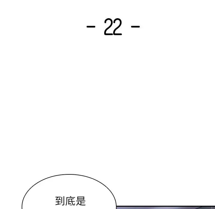 漫画《第一次失忆》第22话第7张图