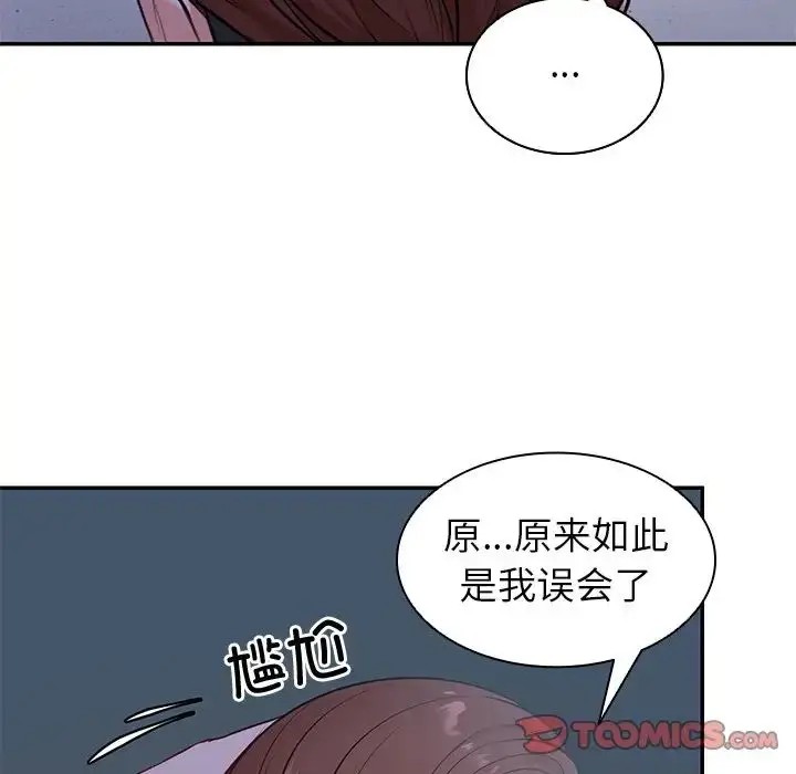 漫画《第一次失忆》第22话第75张图