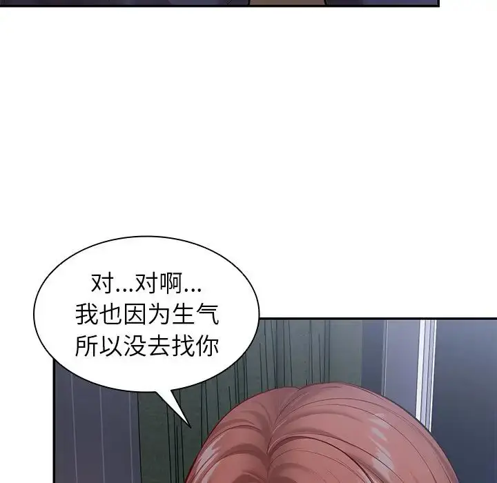 漫画《第一次失忆》第22话第77张图