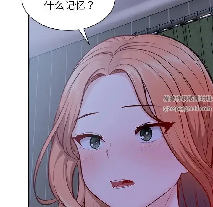 漫画《第一次失忆》第22话第8张图