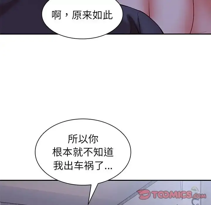 漫画《第一次失忆》第22话第81张图