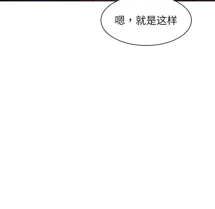 漫画《第一次失忆》第22话第83张图