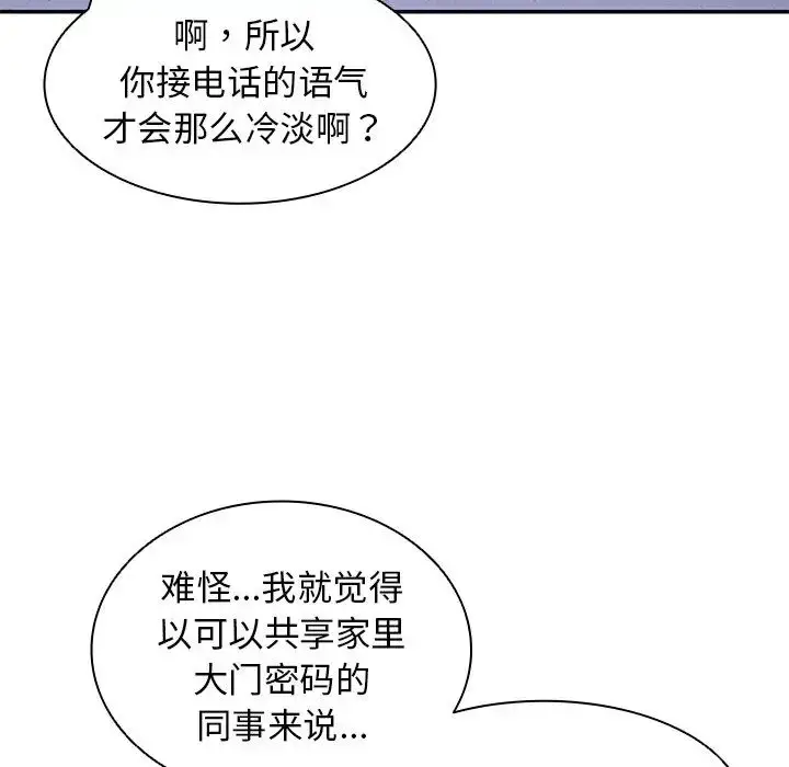 漫画《第一次失忆》第22话第85张图