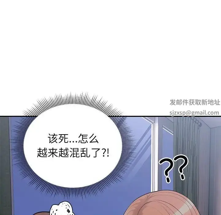 漫画《第一次失忆》第22话第96张图