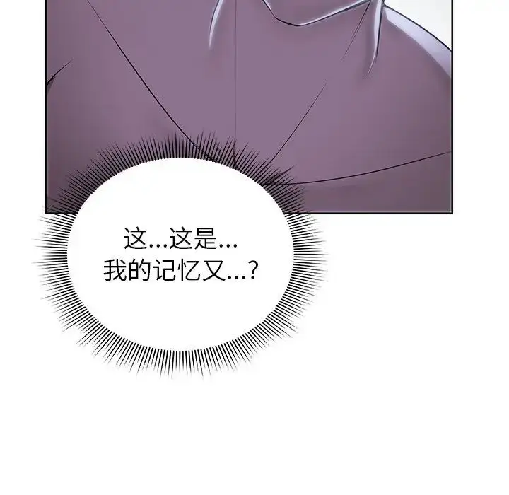 漫画《第一次失忆》第27话第125张图