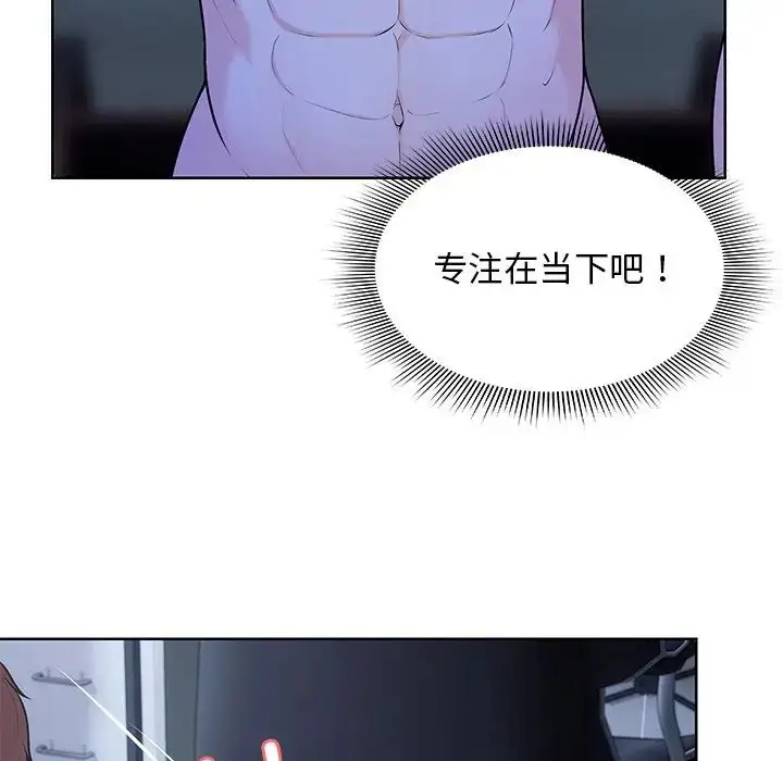 漫画《第一次失忆》第27话第139张图