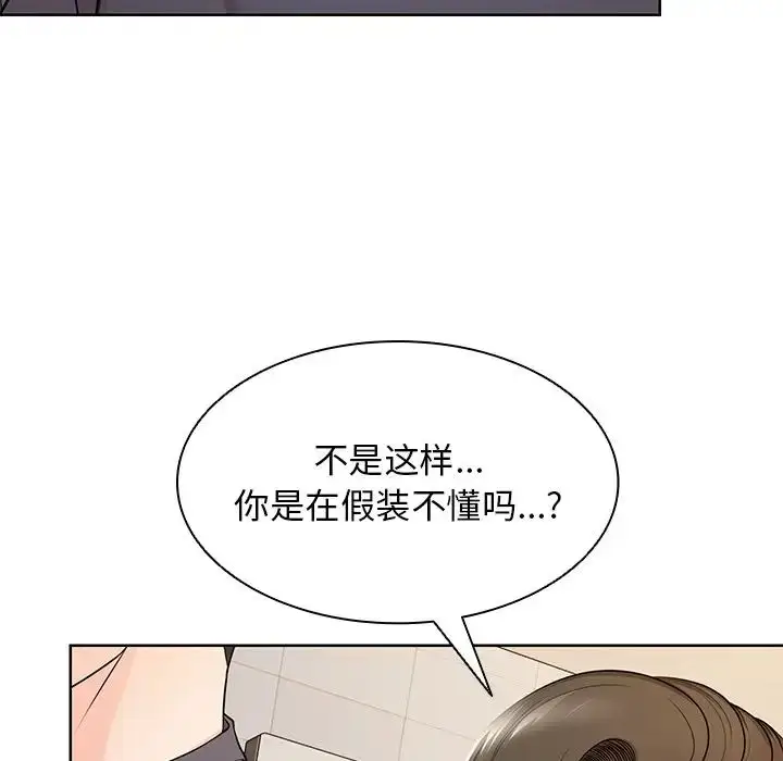 漫画《第一次失忆》第27话第15张图