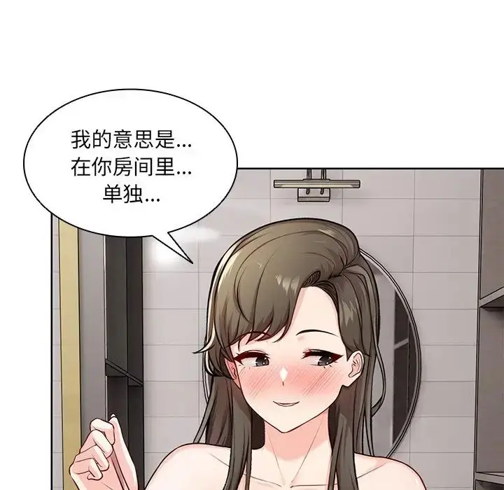 漫画《第一次失忆》第27话第20张图