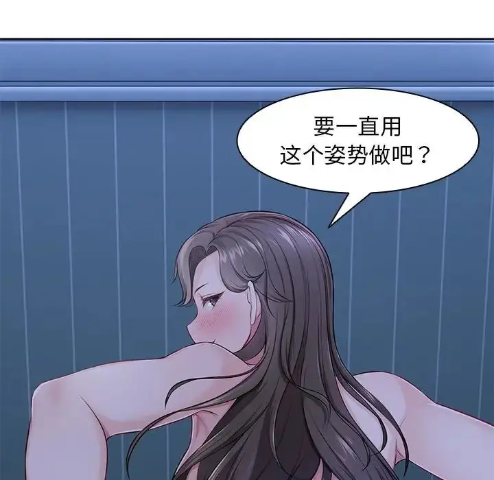 漫画《第一次失忆》第27话第55张图