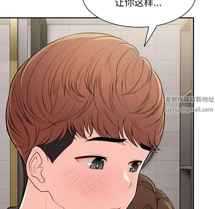 漫画《第一次失忆》第27话第7张图