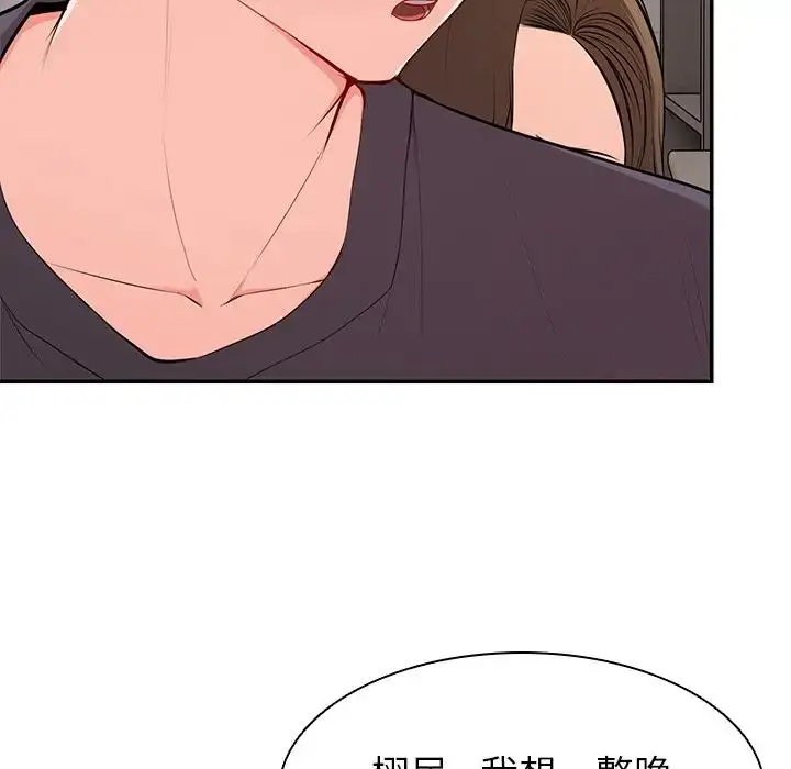 漫画《第一次失忆》第27话第8张图