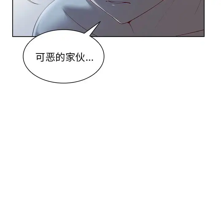 漫画《第一次失忆》第30话第12张图