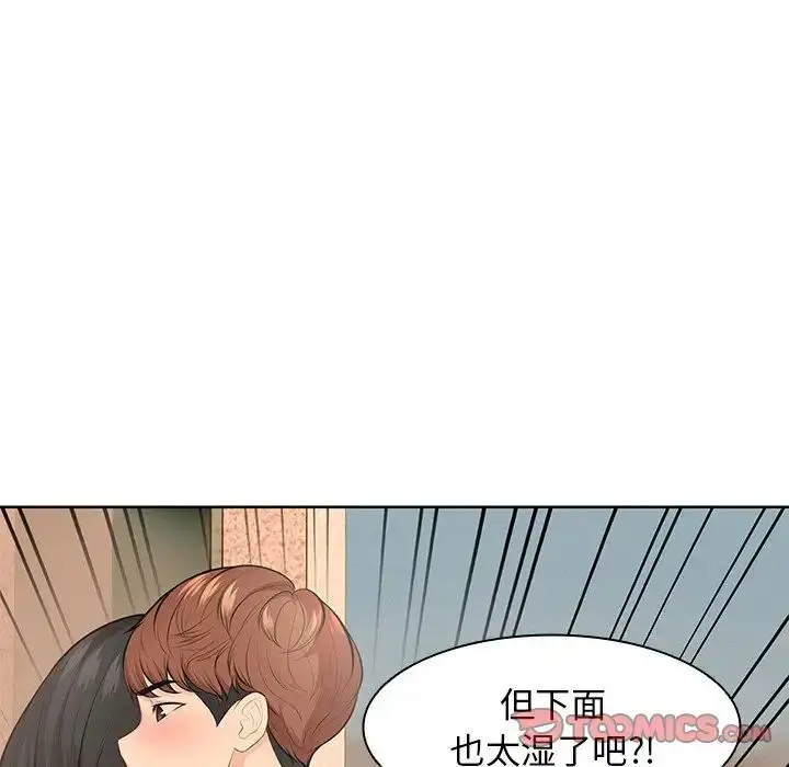 漫画《第一次失忆》第30话第123张图