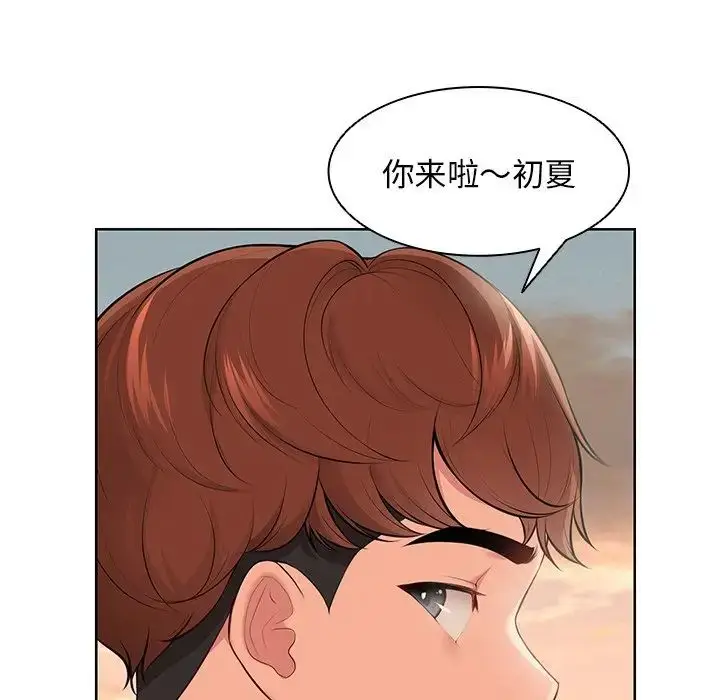 漫画《第一次失忆》第30话第38张图