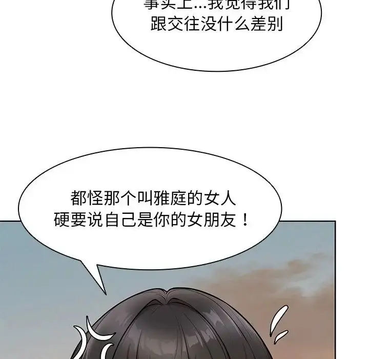 漫画《第一次失忆》第30话第55张图