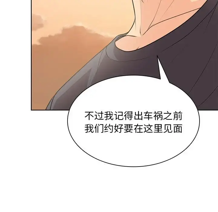 漫画《第一次失忆》第30话第64张图