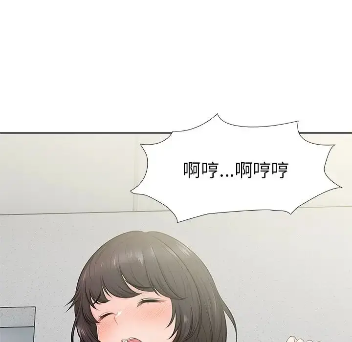 漫画《第一次失忆》第16话第100张图