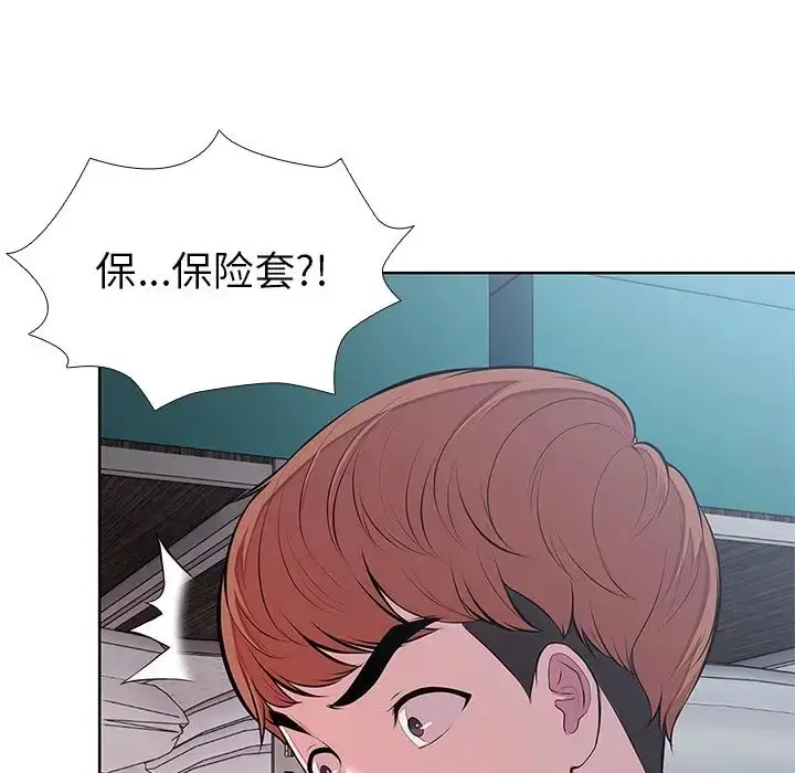 漫画《第一次失忆》第16话第11张图