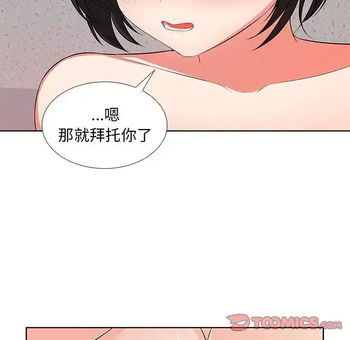 漫画《第一次失忆》第16话第117张图
