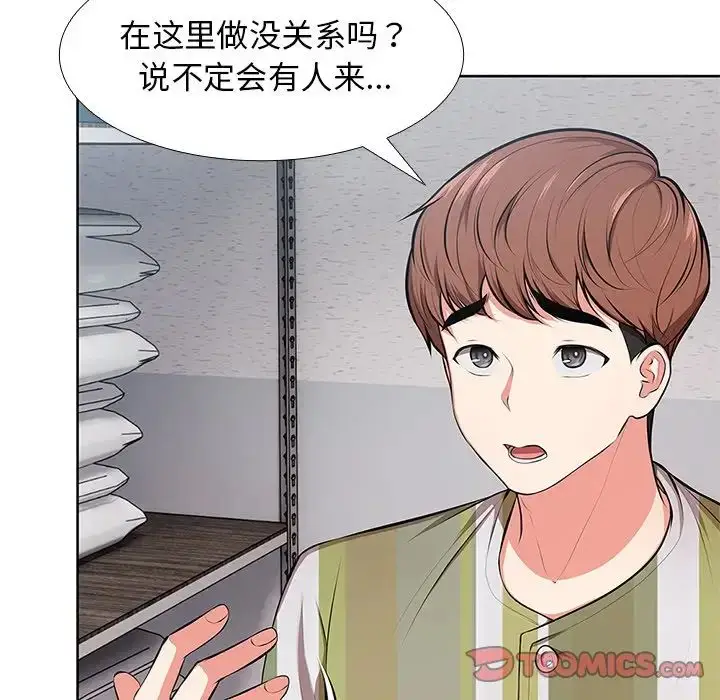 漫画《第一次失忆》第16话第15张图