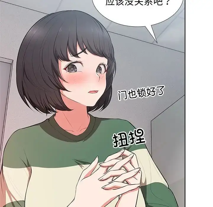 漫画《第一次失忆》第16话第17张图