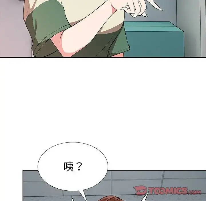 漫画《第一次失忆》第16话第21张图