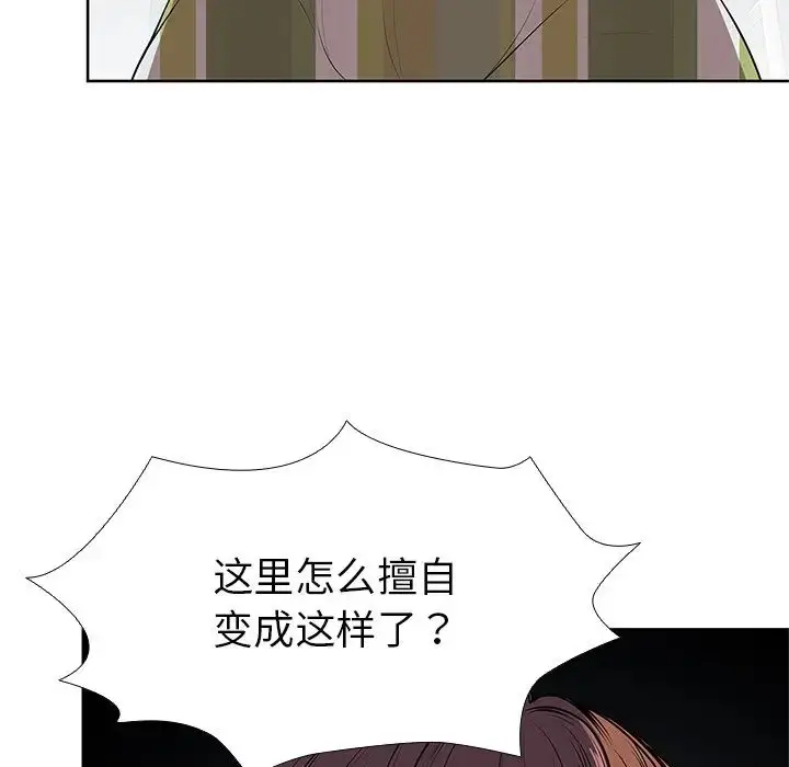漫画《第一次失忆》第16话第23张图