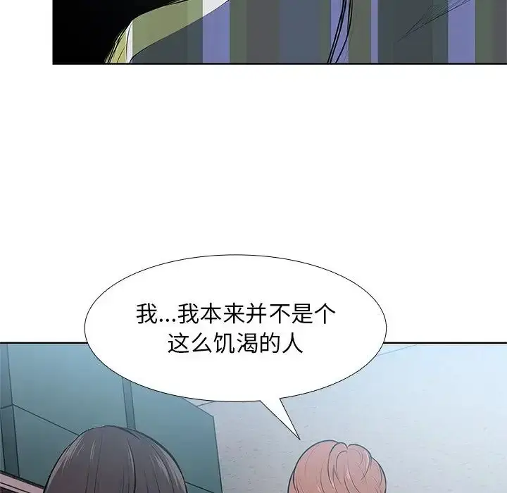 漫画《第一次失忆》第16话第25张图