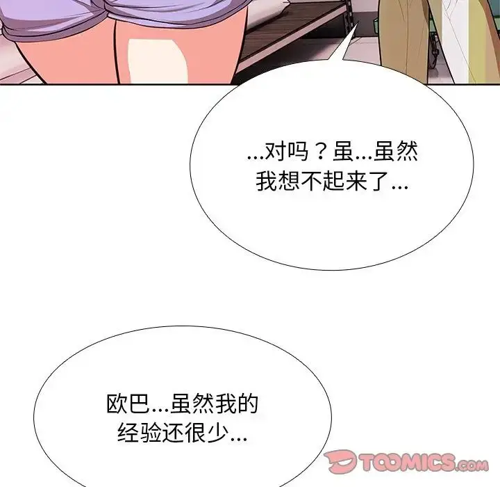 漫画《第一次失忆》第16话第27张图