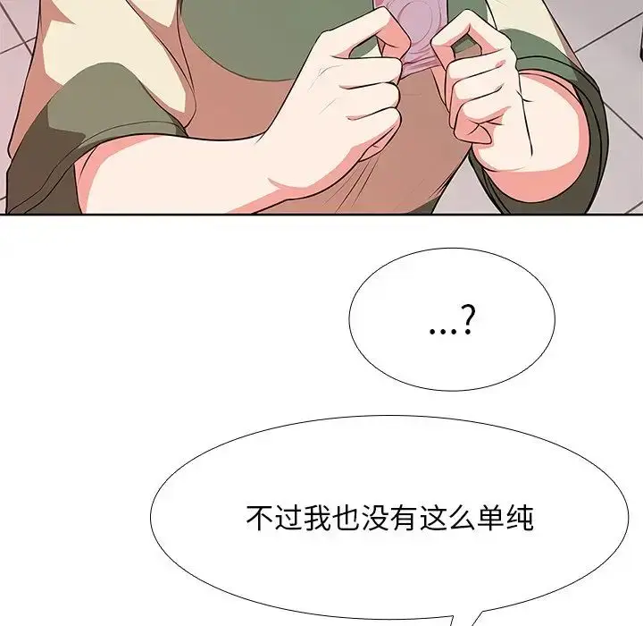 漫画《第一次失忆》第16话第29张图