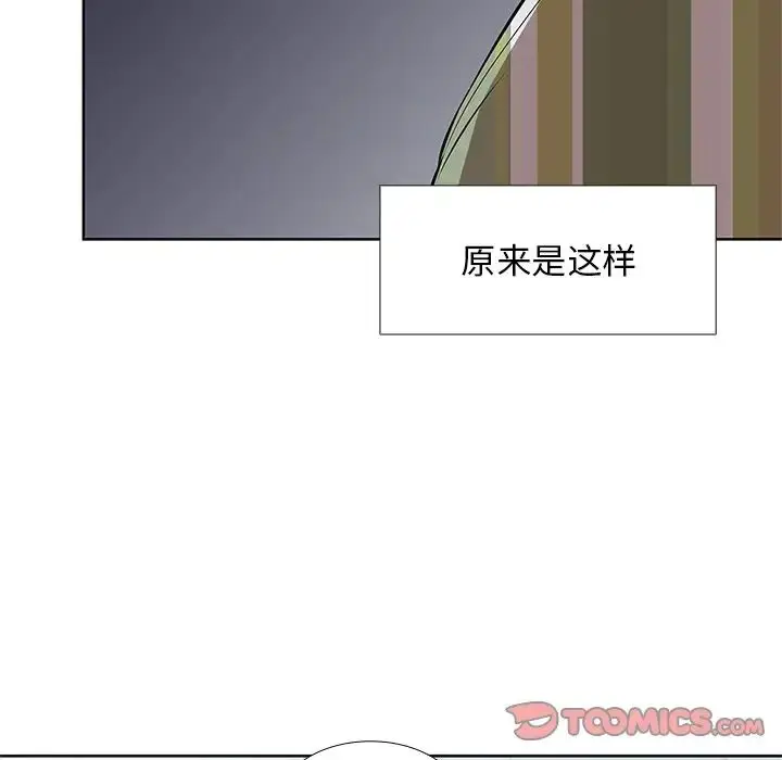 漫画《第一次失忆》第16话第33张图