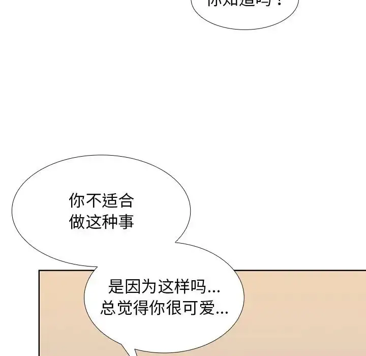 漫画《第一次失忆》第16话第35张图