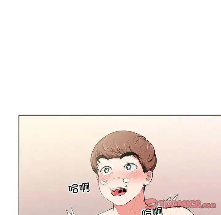 漫画《第一次失忆》第16话第57张图