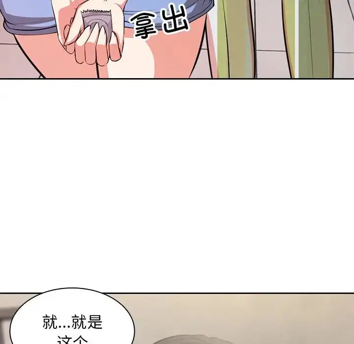 漫画《第一次失忆》第16话第6张图