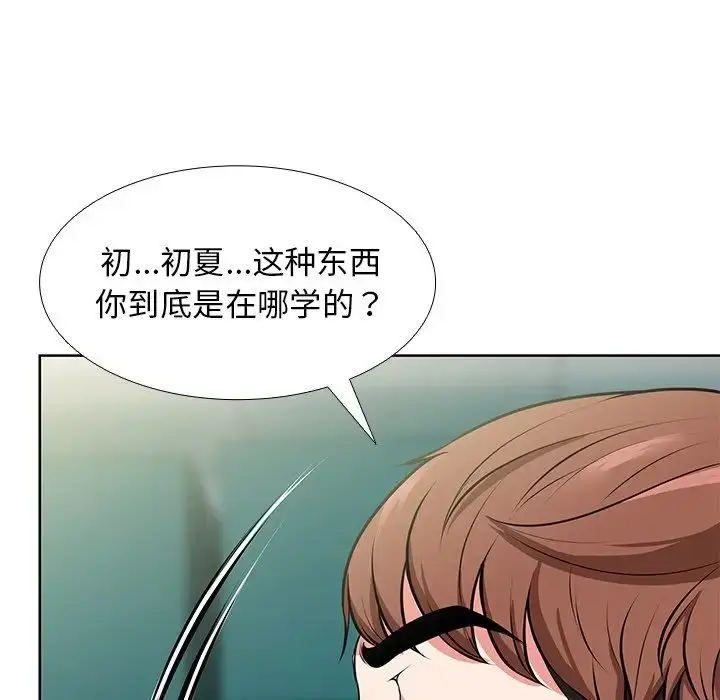 漫画《第一次失忆》第16话第72张图