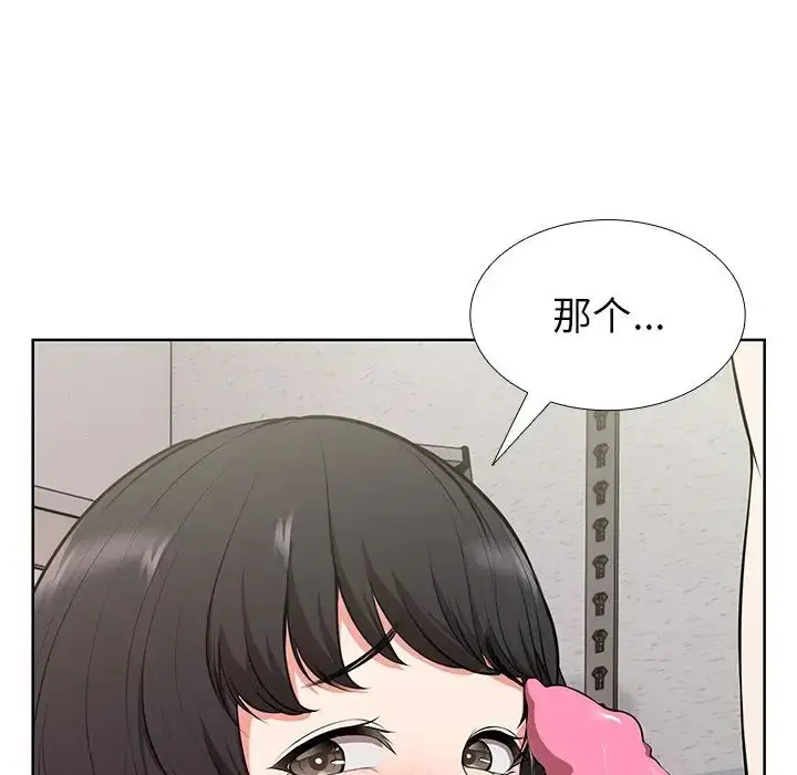 漫画《第一次失忆》第16话第74张图