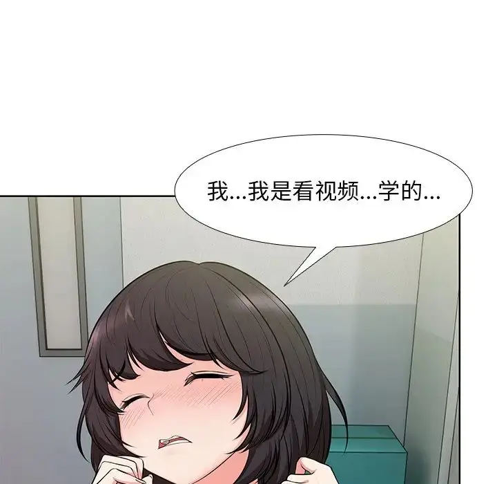 漫画《第一次失忆》第16话第76张图