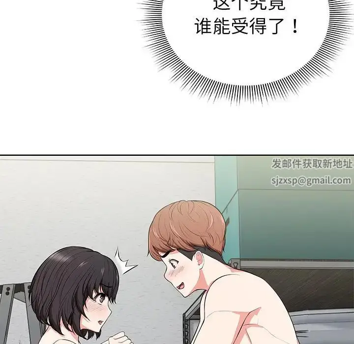 漫画《第一次失忆》第16话第80张图